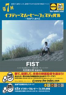 FIST のサムネイル画像