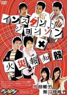 マジ☆ワラ 1 のサムネイル画像