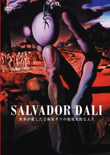 SALVADOR DALI のサムネイル画像