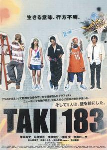 TAKI183 TOMI -Eとトミー ～6人と壁と600本のスプレー缶～ のサムネイル画像