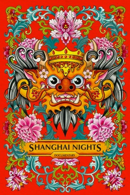Shanghai Nights Documentary のサムネイル画像