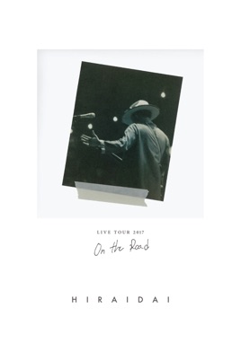 平井大 LIVE TOUR 2017 ON THE ROAD のサムネイル画像