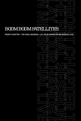 BOOM BOOM SATELLITES: FRONT CHAPTER - THE FINAL SESSION - LAY YOUR HANDS ON ME SPECIAL LIVE のサムネイル画像