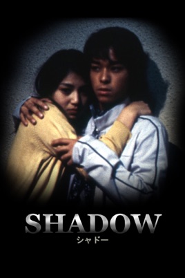 SHADOWシャドー のサムネイル画像