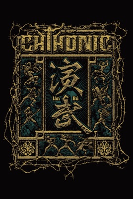 CHTHONIC : 演武(イェン・ブ)~ライヴ・イン・フォルモズ・フェスティバル2013 のサムネイル画像