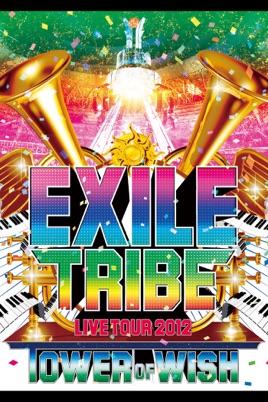 EXILE TRIBE LIVE TOUR 2012 ~TOWER OF WISH~ のサムネイル画像