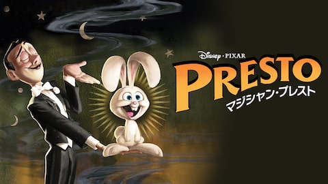 マジシャン・プレスト のサムネイル画像
